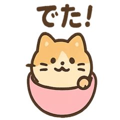 [LINEスタンプ] まんまるカプセルアニマルズ