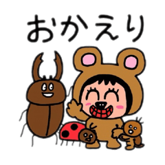 [LINEスタンプ] ポポベア、自然の仲間と遊ぶ！
