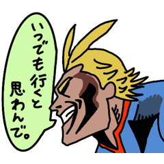 [LINEスタンプ] ゆるい「僕のヒーローアカデミア」