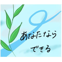 [LINEスタンプ] 優しい葉っぱコメント