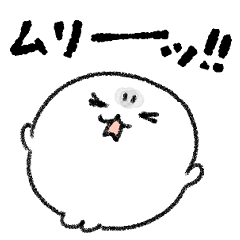 [LINEスタンプ] しろちゃんのネガティブスタンプ5