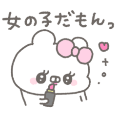 [LINEスタンプ] くまやん。354〜女の子！〜