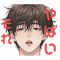 [LINEスタンプ] イケメンスタンプぅ