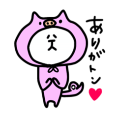 [LINEスタンプ] しん動物あいさつ