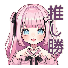 [LINEスタンプ] 姫カットの地雷ちゃん♡推し活
