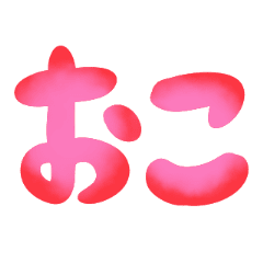[LINEスタンプ] 動く♥もこもこネガティブ 改 