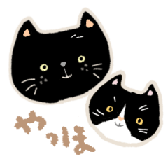 [LINEスタンプ] シャー子とおチビ