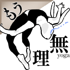 [LINEスタンプ] ネガティヴをかわいく伝える♡ヨガする兎♡
