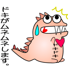 [LINEスタンプ] nobobi アニメ かいじゅーくん