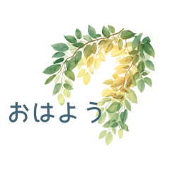 [LINEスタンプ] やさしいことば日和②