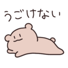 [LINEスタンプ] 【働きたくない】ネガティブゆるゆるクマ