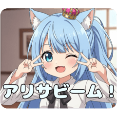 [LINEスタンプ] ポニーテールアリサスタンプ