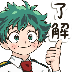 [LINEスタンプ] 毎日使える♡僕のヒーローアカデミア出久
