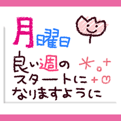 [LINEスタンプ] 今日もいい感じ♪スタンプ