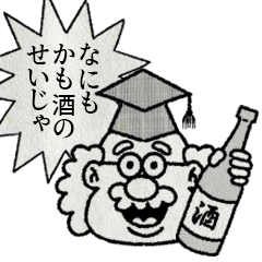 [LINEスタンプ] ものしりはかせのためになるスタンプ