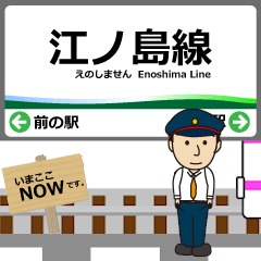 [LINEスタンプ] 江ノ島線inモノレールの毎日使う動く電車