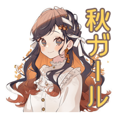 [LINEスタンプ] ゆるふわガーリーな女の子の秋