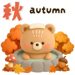 [LINEスタンプ] 【3D】動く♡ほんわかくまさん・秋 fetchpriority=high