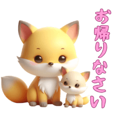 [LINEスタンプ] [お帰りなさい専用]動物の赤ちゃん1
