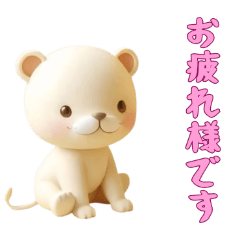 [LINEスタンプ] [お疲れ様です専用]動物の赤ちゃん2