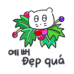 [LINEスタンプ] クリスマス、そしてベベニャン(KOR-VTN)