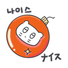 [LINEスタンプ] クリスマス、そしてベベニャン/韓国-日本語
