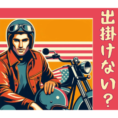 [LINEスタンプ] アメリカンなバイクボーイの日常