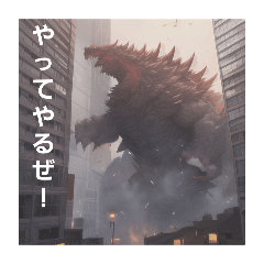 [LINEスタンプ] お出まし大怪獣