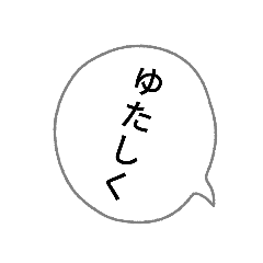 [LINEスタンプ] 使ってウチナーグチすたんぷ