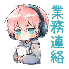 [LINEスタンプ] ジト目パーカーくんの業務連絡★