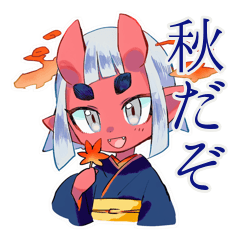 [LINEスタンプ] 鬼娘の秋★紅葉と和風