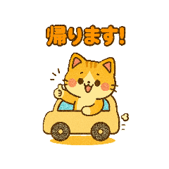 [LINEスタンプ] 猫ちゃん 家族連絡用