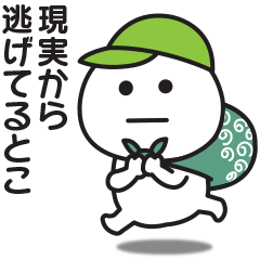 [LINEスタンプ] 一生やる気が出ないスタンプ