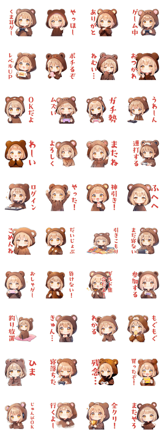 ゆるゲーマーなくま耳パーカーの女の子のスタンプ詳細