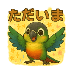 [LINEスタンプ] ウロコインコのカボスおしゃべりスタンプ④