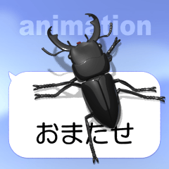 [LINEスタンプ] スマホの上のコクワガタ1