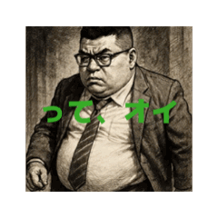 [LINEスタンプ] 怒りは、魂のネクタイを締める