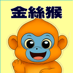[LINEスタンプ] 動くキンシコウのイラスト 