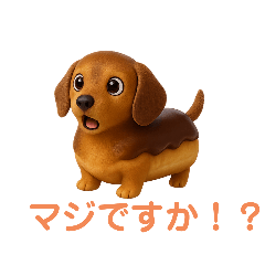 [LINEスタンプ] スイーツ犬 エクレア プリン あいさつ
