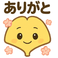 [LINEスタンプ] イチョウのかわいいデイリー (1)