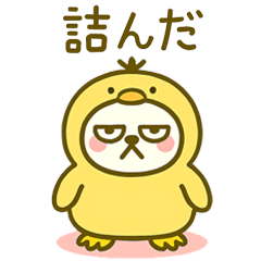 [LINEスタンプ] 着ぐるみ猫のきもち