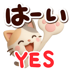 [LINEスタンプ] ちびミケ★3D【英語付】