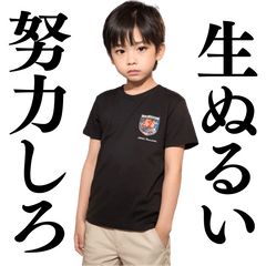 [LINEスタンプ] 煽る・爆笑＠日常会話で使える男子小学生