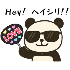 [LINEスタンプ] パンダのひろさん！第1弾