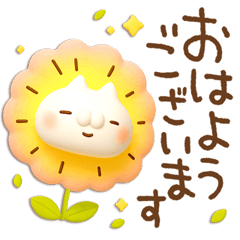 [LINEスタンプ] とびだす★優しいぷくぷく3D★ねことうさぎ