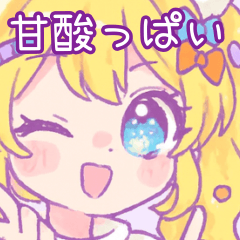 [LINEスタンプ] 甘酸っぱいゆるガールスタンプ