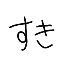 [LINEスタンプ] 隠れ文字 (黒背景用)