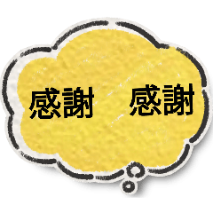 [LINEスタンプ] 日常スタンプ使おう