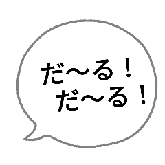 [LINEスタンプ] 日常の沖縄方言