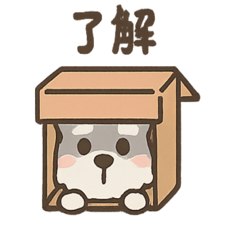 [LINEスタンプ] かくれんぼシュナのご連絡セット
